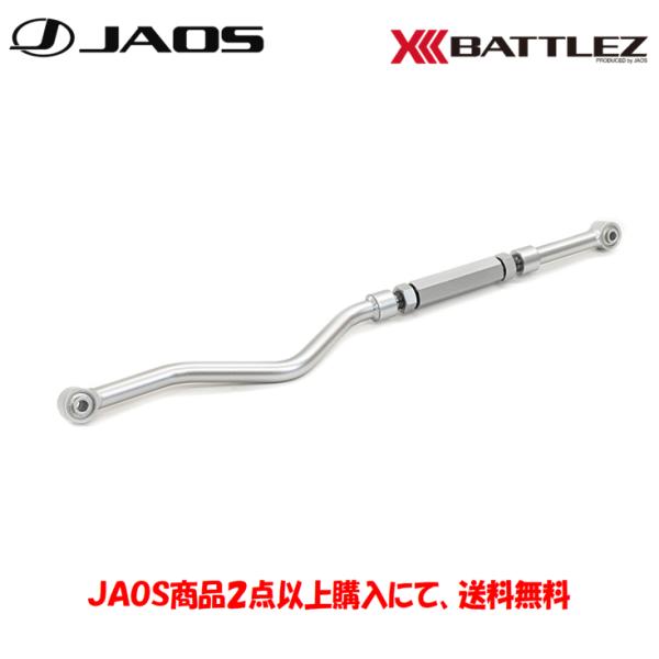 JAOS BATTLEZ ジャオス バトルズ ラテラルロッド フロント 2018.11- JLラング...