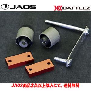 JAOS BATTLEZ ジャオス バトルズ アシストキット 1998.10-2018.02