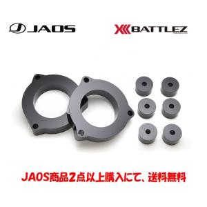 JAOS レネゲード コイルスペーサー ジャオス BATTLEZ リフト