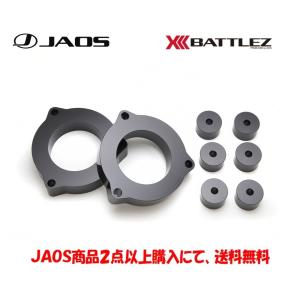 JAOS BATTLEZ ジャオス バトルズ リフトアップ コイルスペーサー 2015.09- レネゲード 2020.12- 4×e 7LA-BV13 装着未確認 B785910｜ビッグラン市毛Yahoo!店