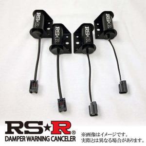 RS-R Basic☆i rsr basic ...の詳細画像2