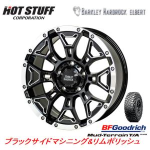 HOT STUFF バークレイ HARD-ROCK エルバート 9.5J-20 +50 5H150 ブラックサイドマシニング/リムポリッシュ & BFGoodrich Mud-Terrain T/A KM3 285/55R20｜bigrun-ichige-store