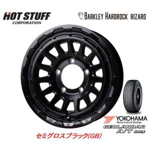 HOT STUFF バークレイ HARDROCK RIZARD リザード ジムニー O/F付 6.0J-16 -5 5H139.7 セミグロスブラック & ヨコハマ ジオランダー A/T G015 175/80R16｜bigrun-ichige-store