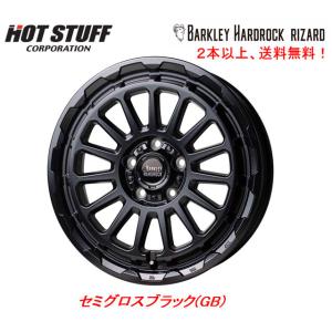 HOT STUFF（ホットスタッフ） バークレイ ハードロック RIZARD