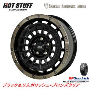 HOT STUFF BARKLEY ローガン JL/JK ラングラー 7.5J-17 +35 5H127 ブラック/リムポリッシュ+ブロンズクリア & BFGoodrich Mud-Terrain T/A KM3 265/70R17｜bigrun-ichige-store