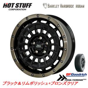 HOT STUFF BARKLEY ローガン JL/JK ラングラー 7.5J-17 +35 5H127 ブラック/リムポリッシュ+ブロンズクリア & BFGoodrich Trail-Terrain T/A 265/70R17｜bigrun-ichige-store