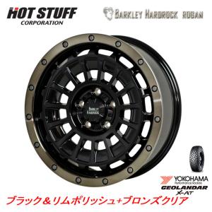 HOT STUFF BARKLEY ローガン 8.0J-18 +35 5H127 ブラック/リムポリッシュ+ブロンズクリア & ヨコハマ ジオランダー X-A/T G016 37×12.5R18｜bigrun-ichige-store