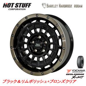 HOT STUFF BARKLEY ローガン 7.5J-17 +35 5H127 ブラック/リムポリッシュ+ブロンズクリア & ヨコハマ ジオランダー X-M/T G005 40×13.5R17｜bigrun-ichige-store