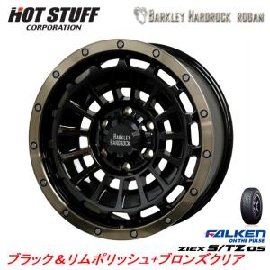 HOT STUFF BARKLEY ローガン 150プラド 8.0J-18 +20 6H139.7 ブラック/リムポリッシュ+ブロンズクリア & ファルケン ジークス S/TZ 05 265/60R18｜bigrun-ichige-store