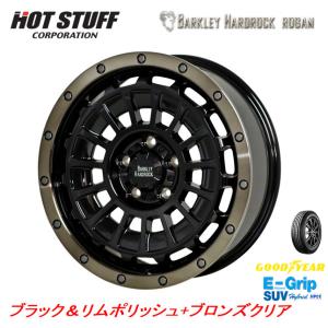 HOT STUFF BARKLEY HARD-ROCK ローガン 7.0J-16 +38 5H114.3 ブラック/リムポリッシュ+ブロンズクリア & グッドイヤー E-Grip SUV HP01 215/70R16｜bigrun-ichige-store