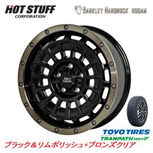 HOT STUFF BARKLEY HARD-ROCK ローガン 7.0J-16 +38 5H114.3 ブラック/リムポリッシュ+ブロンズクリア & トーヨー トランパス mp7 215/70R16｜bigrun-ichige-store