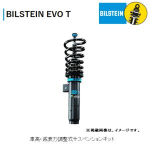 BILSTEIN EVO T ビルシュタイン エボ ティー 車高調整サスペンションキット フォルクスワーゲン Polo ポロ 1.0TSI 1.5TSI GTI (AW) DCC車除く 品番 48-278140