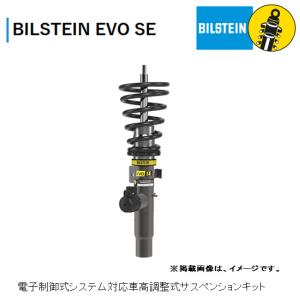 BILSTEIN 〔国内正規品〕BILSTEIN EVO SE 電子制御式システム