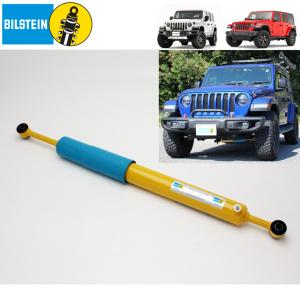 当店在庫あり BILSTEIN ビルシュタイン STEERING DAMPER ステアリングダンパー  JEEP Wranglar JL ジープ ラングラー jl 右ハンドル用 品番 BE5-3412J 送料無料｜bigrun-ichige-store