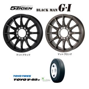 5ZIGEN BLACK MAN GI ブラックマン ジーアイ 200系 ハイエース 6.0J-15 +33 6H139.7 選べるホイールカラー & トーヨー V-02e 195/80R15 107/105L｜bigrun-ichige-store