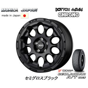 Kosei Japan三陽 ボトムガルシア CHRONO クロノ 7.0J-17 +38/+45 5H114.3 セミグロスブラック 日本製 & ヨコハマ ジオランダー A/T G015 225/60R17 99H｜bigrun-ichige-store