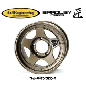ブラッドレーV　16インチ 4×4エンジニアリング　8j　PCD150 5H 4×4エンジニアリング ブラットレーV 8.0Jx16 (5H150) 0 : シュー