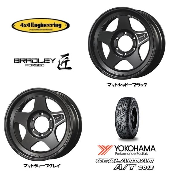 4X4エンジニアリング BRADLEY FORGED TAKUMI ブラッドレー 匠 6.5J-16...