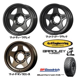 4X4エンジニアリング BRADLEY FORGED ブラッドレー 匠 8.5J-17 -30 6H139.7 選べるホイールカラー & BFGoodrich Mud-Terrain KM3 295/70R17｜bigrun-ichige-store