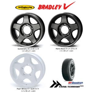 4X4エンジニアリング BRADLEY V ブラッドレー ブイ ジムニー シエラ 5.5J-16 +22/±0 5H139.7 選べるカラー & BFGoodrich Trail-Terrain T/A 215/65R16｜bigrun-ichige-store