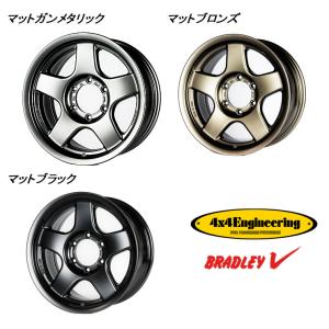 4X4エンジニアリング BRADLEY V ブラッドレー ブイ 150系 プラド 125系 ハイラックス 8.0J-17 +20 6H139.7 選べるホイールカラー ４本セット 送料無料