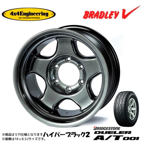 4X4エンジニアリング BRADLEY V ブラッドレー ブイ 8.0J-16 ±0/-15 5H1...