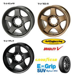 4X4エンジニアリング BRADLEY V ブラッドレー ブイ 8.0J-17 +20 6H139.7 選べるホイールカラー & グッドイヤー E-Grip SUV HP01 265/70R17｜bigrun-ichige-store