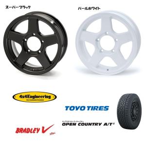 4X4エンジニアリング ブラッドレー V EVO ジムニー シエラ 5.5J-16 +22/±0 5H139.7 選べるカラー & トーヨー オープンカントリー A/T III 225/70R16｜bigrun-ichige-store