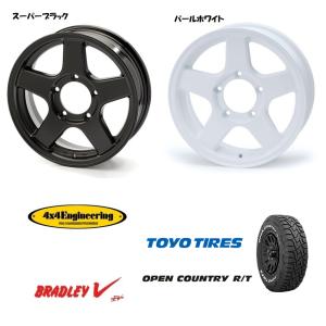 4X4エンジニアリング ブラッドレー V EVO ジムニー シエラ 5.5J-16 +22/±0 5H139.7 選べるカラー & トーヨー オープンカントリー R/T 225/70R16｜bigrun-ichige-store