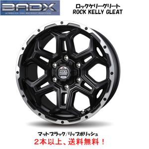 BRDX ROCK KELLY バドックス ロックケリー グリート 150系 プラド 7.5J-17 +25 6H139.7 マットブラック/リップポリッシュ ２本以上ご注文にて送料無料｜bigrun-ichige-store