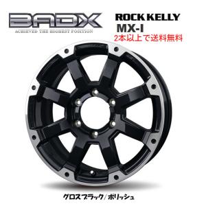 BRDX ROCK KELLY バドックス ロックケリー MX-1 ハイエース センターキャプ付 6.5J-16 +38 6H139.7 グロスブラック/ポリッシュ ２本以上ご注文にて送料無料｜bigrun-ichige-store