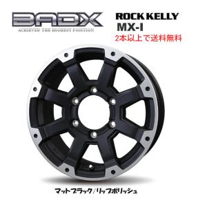 BRDX ROCK KELLY ロックケリー MX-1 ハイエース センターキャプ付 6.0J-15+33 6H139.7 マットブラック/リップポリッシュ ２本以上ご注文にて送料無料｜bigrun-ichige-store