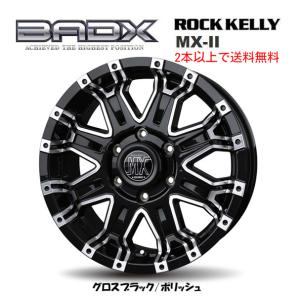 BRDX ROCK KELLY バドックス ロックケリー MX-2 ハイエース 6.5J-17 +38 6H139.7 グロスブラック/ポリッシュ ２本以上ご注文にて送料無料｜bigrun-ichige-store