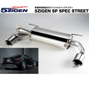 5ZIGEN SP SPEC STREET ゴジゲン エスピー スペック ストリート スバル BRZ ZC6 前期専用 品番 SP2002 送料無料
