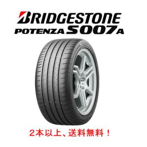 ブリヂストン POTENZA S007A ポテンザ s007a 225/50R17 98Y XL スポーツタイヤ １本価格 ２本以上ご注文にて送料無料｜bigrun-ichige-store