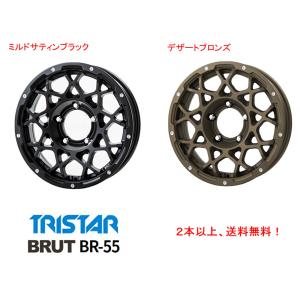 トライスターインターナショナル トライスター BRUT BR-55