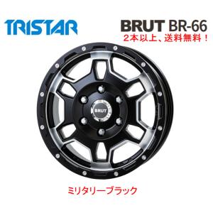 トライスター BRUT BR-66 ブルート br66 200系 ハイエース 6.5J-16 +38 6H139.7 ミリタリーブラック １本価格 ２本以上ご注文にて送料無料｜bigrun-ichige-store