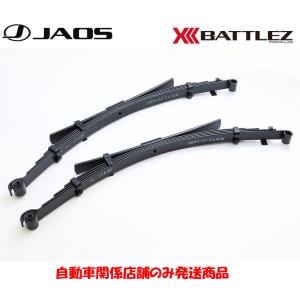 JAOS BATTLEZ ジャオス バトルズ リフトアップ ブロック リヤ 2017.09