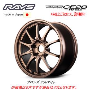 RAYS レイズ VOLK Racing CE28N plus 7.0J-17 +45 4H100 シャイニング