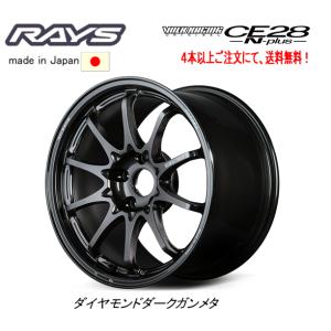 RAYS レイズ VOLK Racing CE28N plus 7.5J-17 +39 5H112 ダイヤモンドダークガンメタ １本価格 ４本以上ご注文にて送料無料