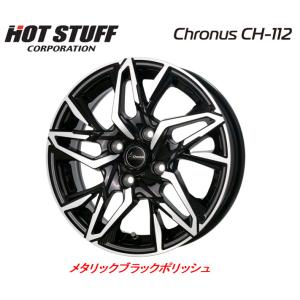 ホットスタッフ Chronus CH-112 クロノス CH112 5.5J-15 +43/+50 4H100 メタリックブラックポリッシュ お得な４本セット 送料無料｜bigrun-ichige-store