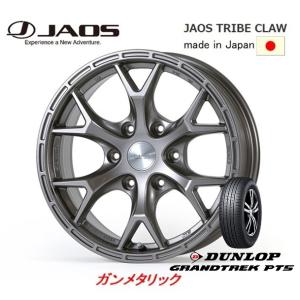 JAOS TRIBE CLAW ジャオス トライブ クロウ 150プラド 7.5J-17 +25 6H139.7 ガンメタリック 日本製 & ダンロップ グラントレック PT5 265/65R17｜bigrun-ichige-store