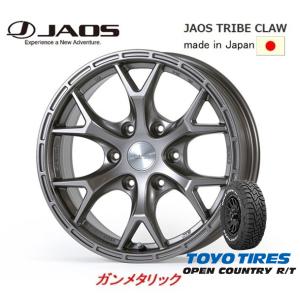 JAOS TRIBE CLAW ジャオス トライブ クロウ 150プラド 7.5J-17 +25 6H139.7 ガンメタリック 日本製 & トーヨー オープンカントリー R/T 265/65R17｜bigrun-ichige-store