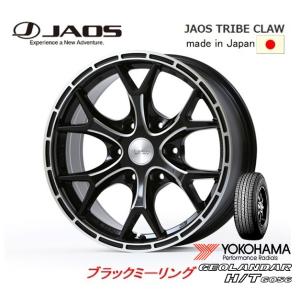 JAOS TRIBE CLAW ジャオス トライブ クロウ FJクルーザー 8.0J-17 +20 6H139.7 ブラックミーリング 日本製 & ヨコハマ ジオランダー H/T G056 265/70R17｜bigrun-ichige-store