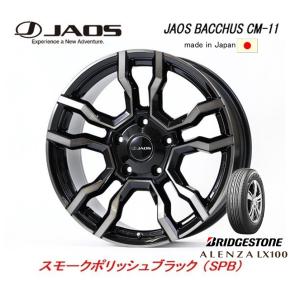 JAOS BACCHUS ジャオス バッカス CM-11 ランクル200 9.5J-20 +53 5H150 スモークポリッシュブラック 日本製 & ブリヂストン アレンザ LX100 285/50R20