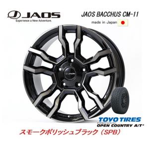 JAOS ジャオス BACCHUS CM-11 ランクル200 9.5J-20 +53 5H150 スモークポリッシュブラック 日本製 & トーヨー オープンカントリー A/T III 285/50R20｜bigrun-ichige-store
