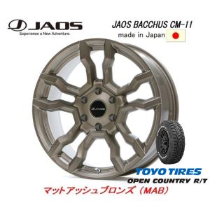 JAOS BACCHUS ジャオス バッカス CM-11 FJクルーザー 8.5J-20 +18 6H139.7 マットアッシュブロンズ 日本製 & トーヨー オープンカントリー R/T 275/55R20｜bigrun-ichige-store