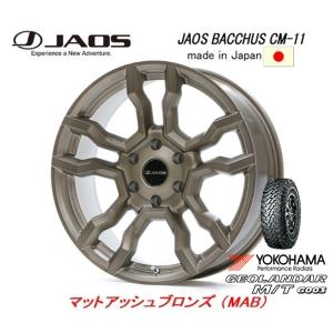 JAOS BACCHUS ジャオス バッカス CM-11 8.5J-20 +18 6H139.7 マットアッシュブロンズ 日本製 & ヨコハマ ジオランダー M/T G003 285/55R20｜bigrun-ichige-store