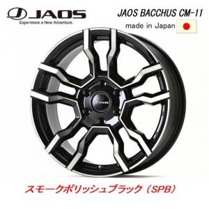 JAOS（ジャオス） TRIBE CROSS 150系 プラド 8.0J-17 +20/±0 6H139.7