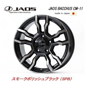 JAOS（ジャオス） TRIBE CROSS 150系 プラド 8.0J-17 +20/±0 6H139.7